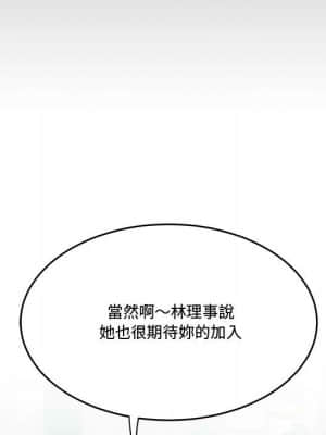 下班不回家 19-20話_19_077