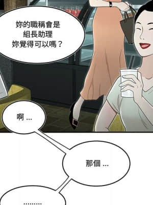 下班不回家 19-20話_19_033