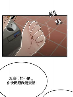 下班不回家 19-20話_19_005