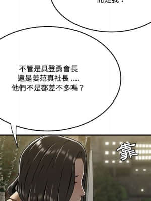 下班不回家 19-20話_20_062