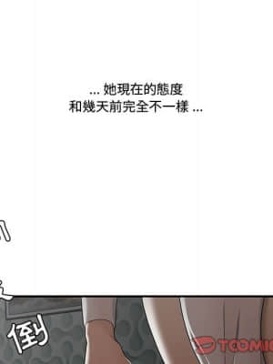 下班不回家 19-20話_20_025