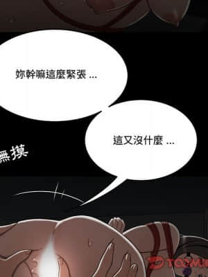 下班不回家 19-20話_19_062