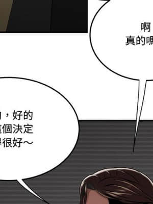 下班不回家 19-20話_20_003