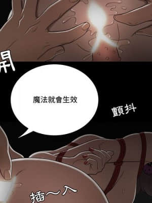 下班不回家 19-20話_19_070