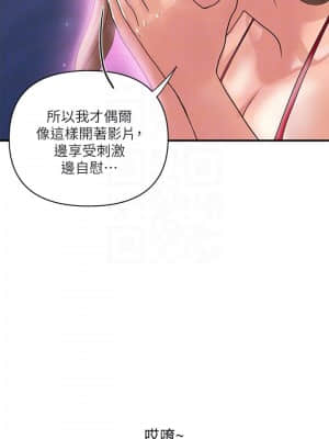 行走費洛蒙 19-20話_19_018