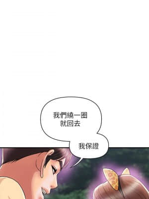 行走費洛蒙 19-20話_20_017