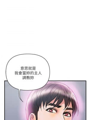 行走費洛蒙 19-20話_19_020