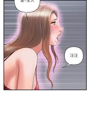 行走費洛蒙 19-20話_19_022