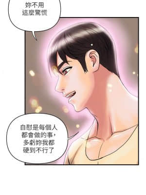 行走費洛蒙 19-20話_19_013