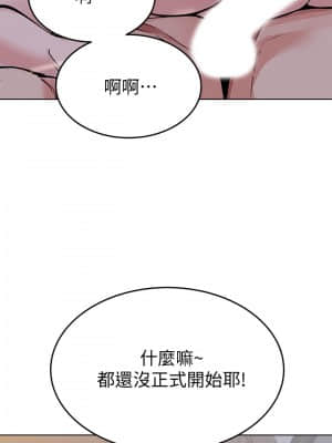 要對媽媽保密唷! 1-8話_04_026