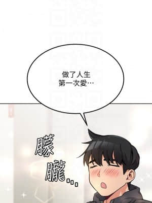 要對媽媽保密唷! 1-8話_07_012