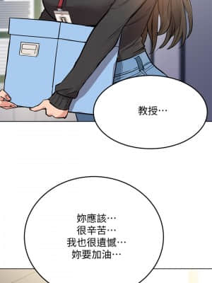 要對媽媽保密唷! 1-8話_02_033