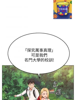 要對媽媽保密唷! 1-8話_01_044