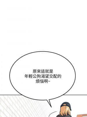 要對媽媽保密唷! 1-8話_07_009