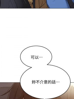 要對媽媽保密唷! 1-8話_03_015