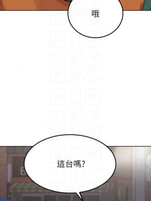 要對媽媽保密唷! 1-8話_05_018