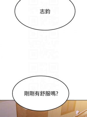 要對媽媽保密唷! 1-8話_05_014