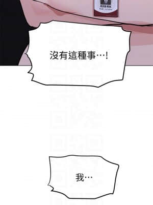 要對媽媽保密唷! 1-8話_04_004