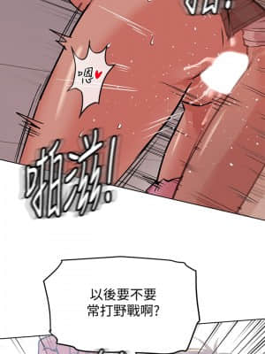 要對媽媽保密唷! 1-8話_02_007