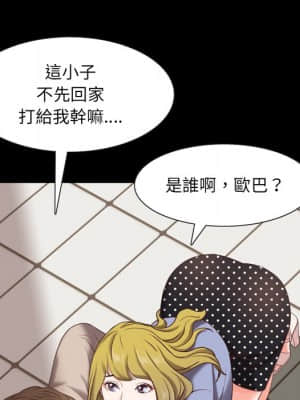 一次就上癮 25-26話_26_013