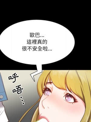 一次就上癮 25-26話_25_121