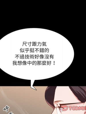 一次就上癮 25-26話_25_057