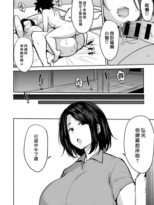 [七尾ゆきじ] 双母相姦 第1話 (COMIC グーチョ vol.3) [漢化組漢化組x我尻故我在#72]_014