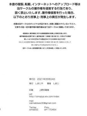 [しまじや (しまじ)] 無知な教え子に性教育と偽って中出し三昧! [中国翻訳] [DL版]__028