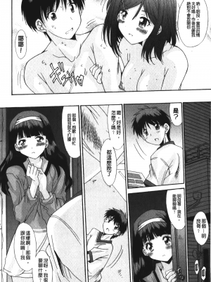 [悠宇樹] 抜けがけ絶対禁止♥ ～女子はみんな肉食系！～ [中国翻訳]_img_080