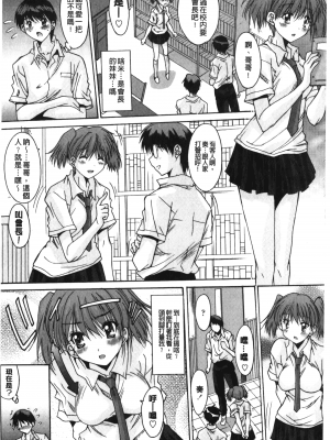 [悠宇樹] 抜けがけ絶対禁止♥ ～女子はみんな肉食系！～ [中国翻訳]_img_149