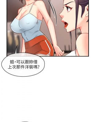 霸道主管要我IN 30-31話_30_011