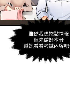 霸道主管要我IN 30-31話_30_020