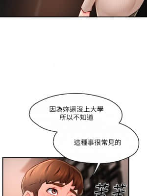 霸道主管要我IN 30-31話_31_028