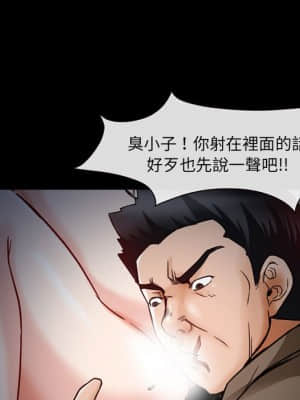 不願勾起的回憶 15-16話_16_039