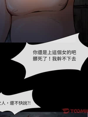 不願勾起的回憶 15-16話_16_042