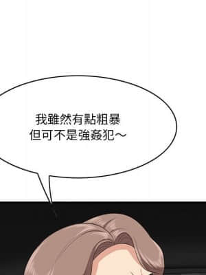 嚐一口就好 28-29話_29_079