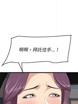 嚐一口就好 28-29話_29_073