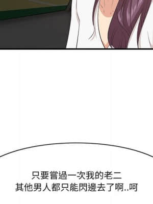 嚐一口就好 28-29話_29_090