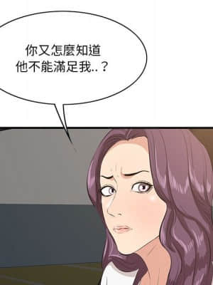 嚐一口就好 28-29話_29_089