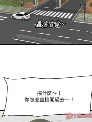 嚐一口就好 28-29話_29_050