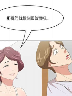 嚐一口就好 28-29話_29_018