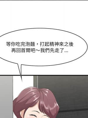 嚐一口就好 28-29話_29_027