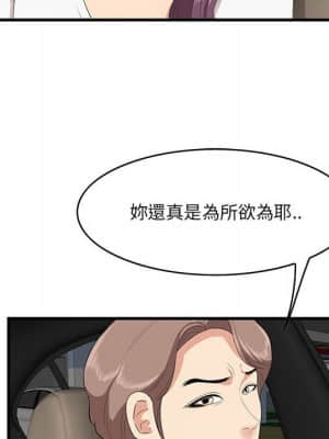 嚐一口就好 28-29話_29_059