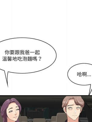 嚐一口就好 28-29話_29_043