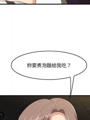 嚐一口就好 28-29話_29_041