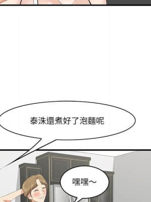 嚐一口就好 28-29話_29_012