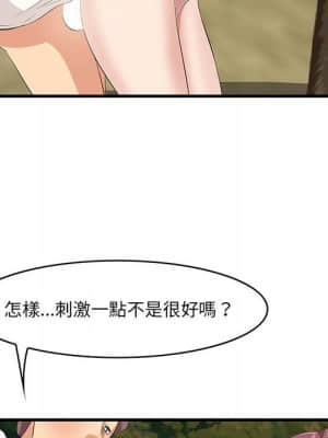 嚐一口就好 28-29話_28_073