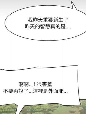 嚐一口就好 28-29話_28_019