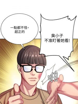 超市的漂亮姐姐 76-77話_76_002