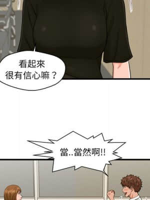 誠徵女房客 24-25話_24_019